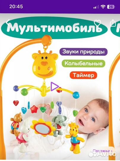 Мобиль на кроватку