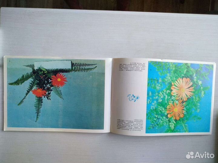 Книга альбом. Искусство составления букета цветов