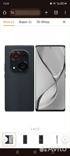 TECNO Phantom X2 Pro, 12/256 ГБ