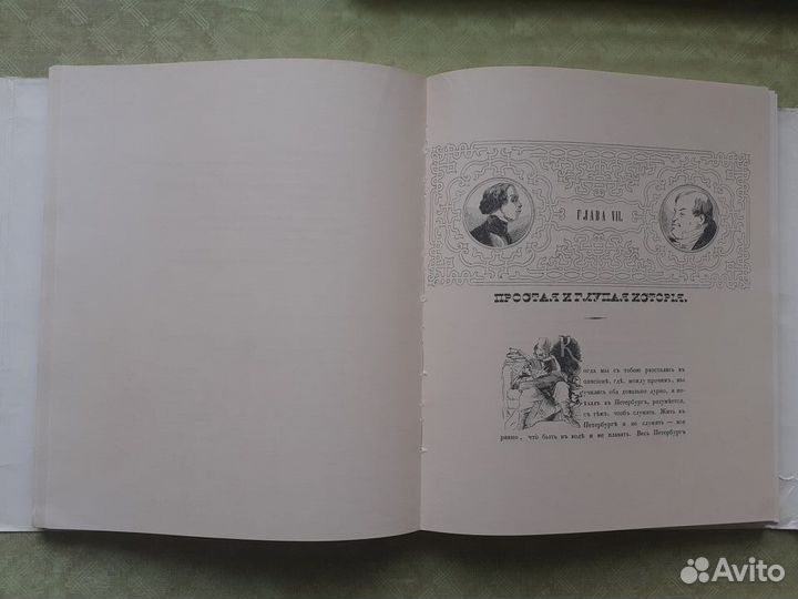 Тарантас. Путевые впечатления графа В.А.Соллогуба