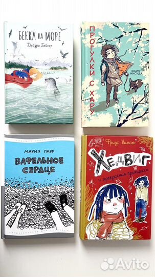 Книги для детей, книги для подростков