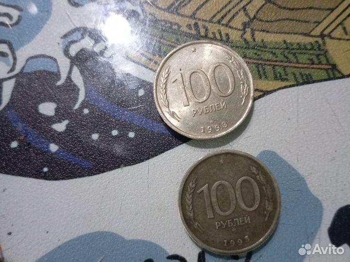 Монета 100 рублей
