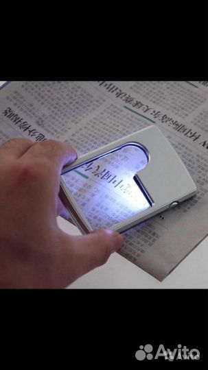 Лупа ювелирная