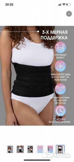 Бандаж для беременных