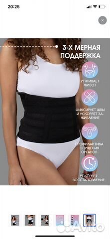 Бандаж для беременных