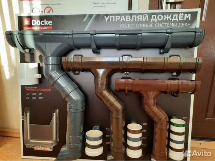 Водосточная система напрямую с завода