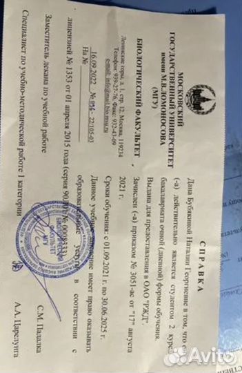 Репетитор по химии и биологии