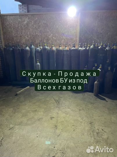 Баллон Аргон / Газовый баллон / 10л