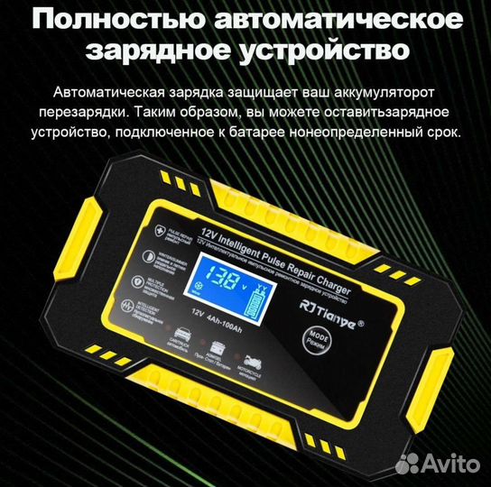 Устройство Зарядное до 100 Ah