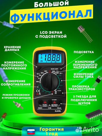 Мультиметр цифровой с прозвонкой новый