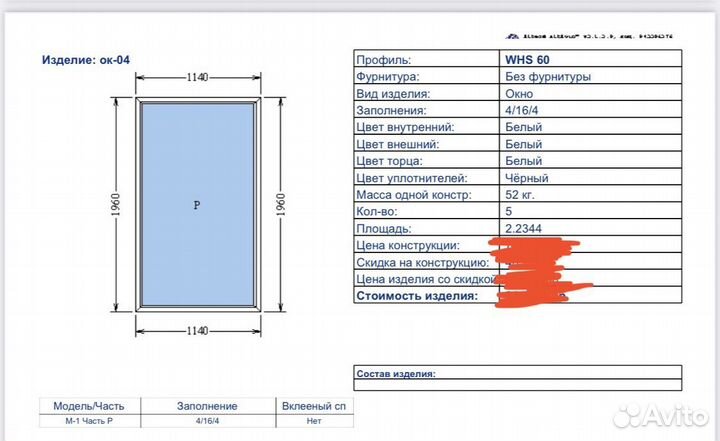 Окно пвх глухое 1110х2390, 1140х1960