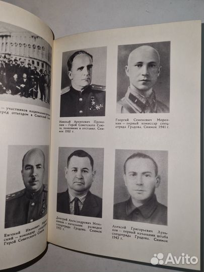 На тревожных перекрестках. Записки чекиста