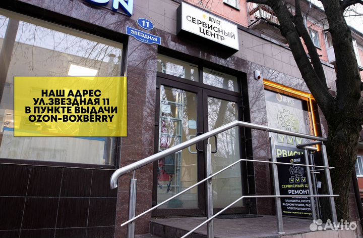 Ремонт телефонов планшетов iPhone