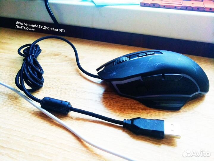 Игровая мышь бу раз/ Доставка 400