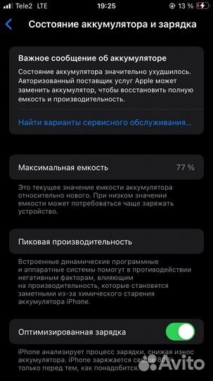 iPhone SE (2020), 64 ГБ