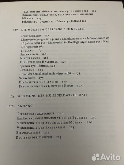 Книга по нумезматике