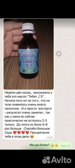 Противопаразитарное масло