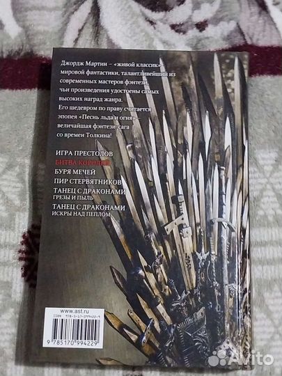 Битва королей