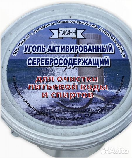 Ведро с углем для очистки воды и спиртов