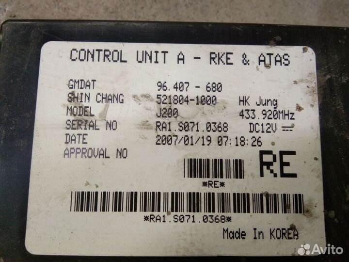 Блок комфорта Шевроле Лачетти