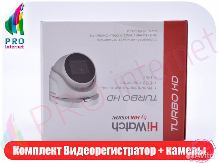 Камеры для видеонаблюдения 5шт 5мп.Комплект камер