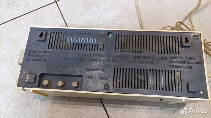 Советский трехппограммный приёмник