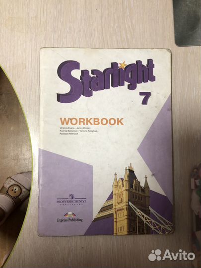 Звездный английский учебник,рабочая тетрадь