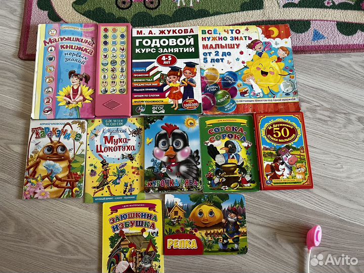 Книги для ребенка