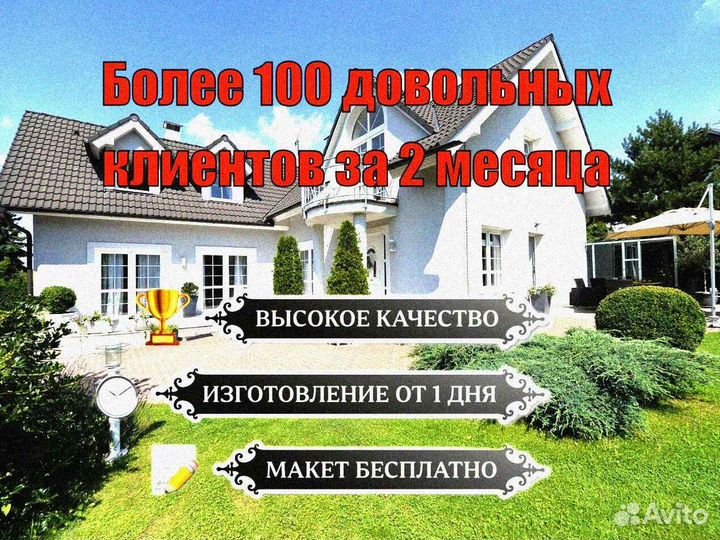 Адресная табличка металлическая