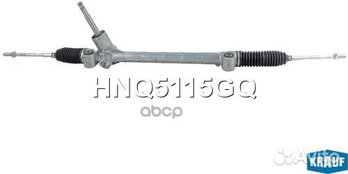 Рулевая рейка HNQ5115GQ Krauf