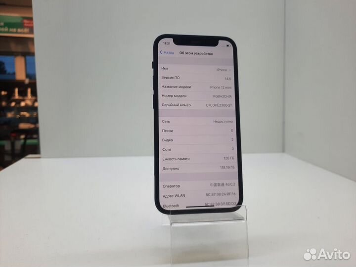 iPhone 12 mini, 128 ГБ