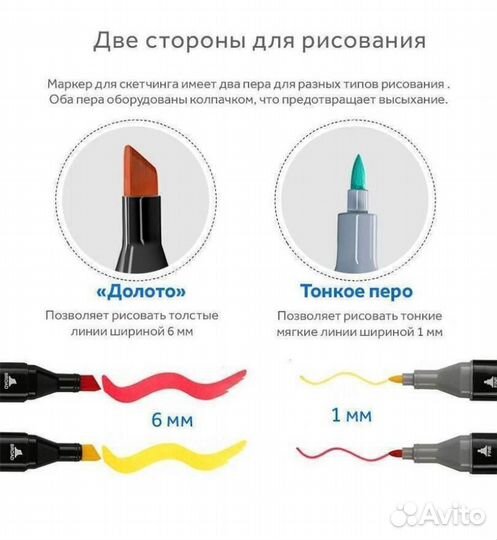 Маркеры Touch