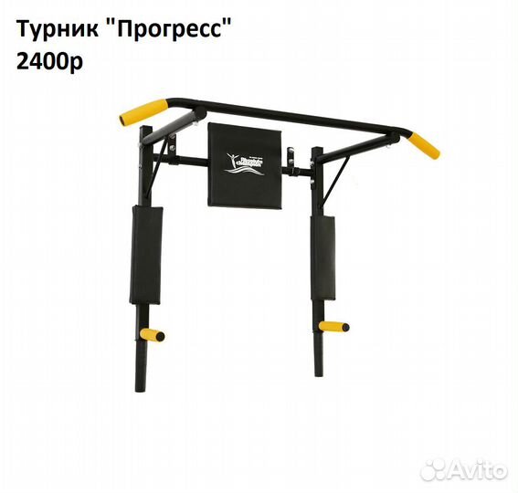 Турник новый