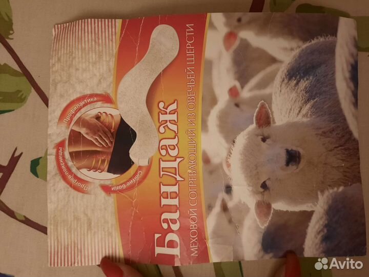 Бандаж согревающий из овечьей шерсти