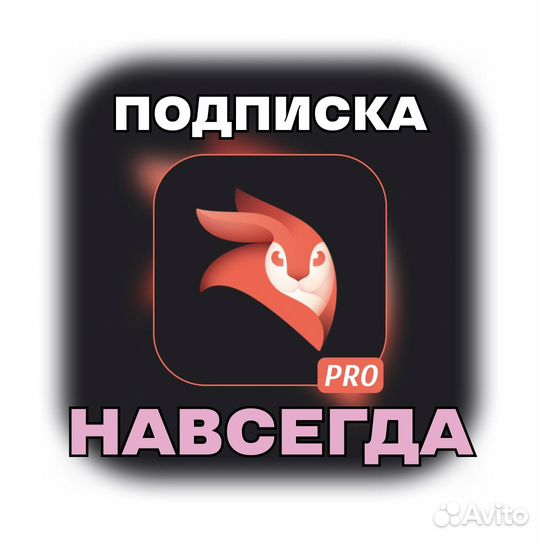 Videoleap Pro Подписка