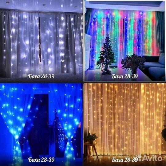 Гирлянда штора