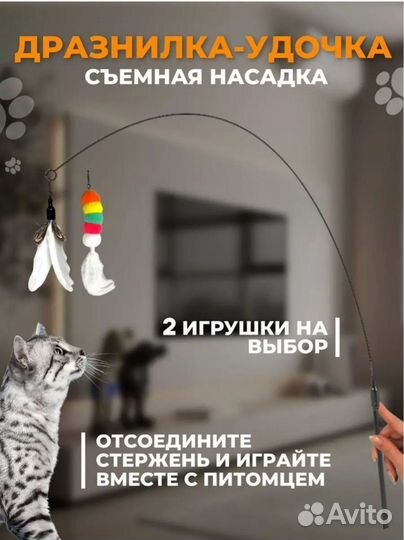 Игрушка для кошек. Новая