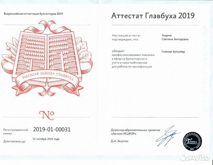 Бухгалтерские услуги