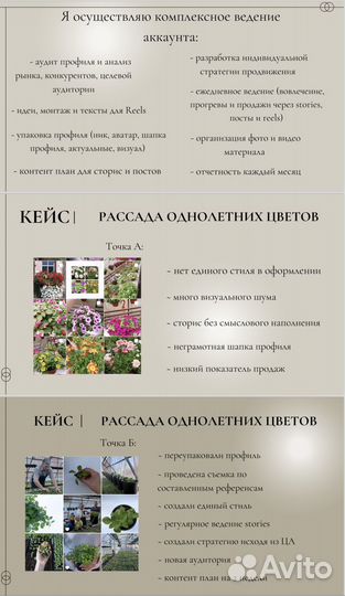 Смм специалист