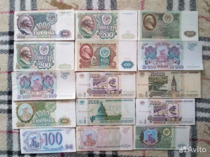 Купюры банкноты боны СССР РФ