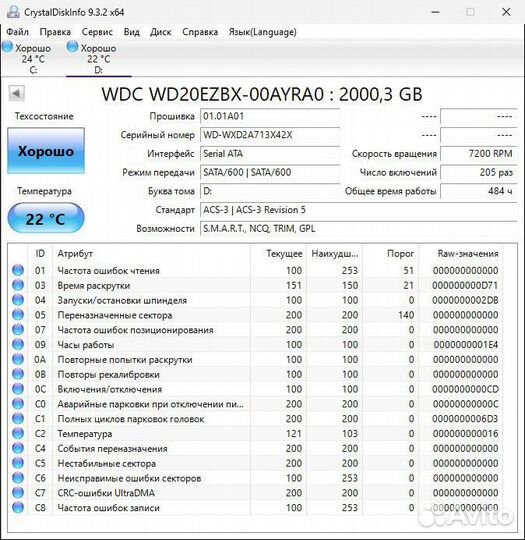 Жесткий диск 2TB WD blue (Crystaldiskinfo)