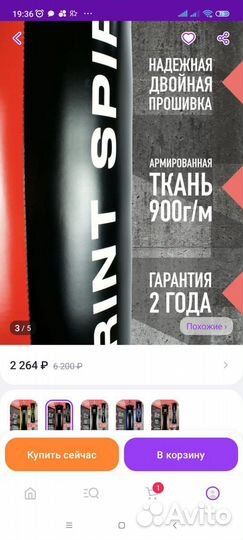 Боксерская груша