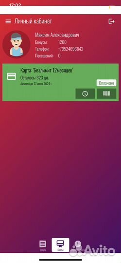 Абонемент в фитнес клуб Fizruk