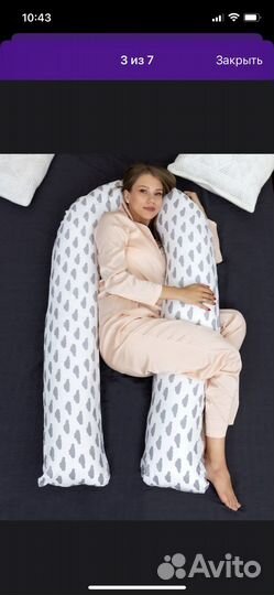 Подушка для беременных