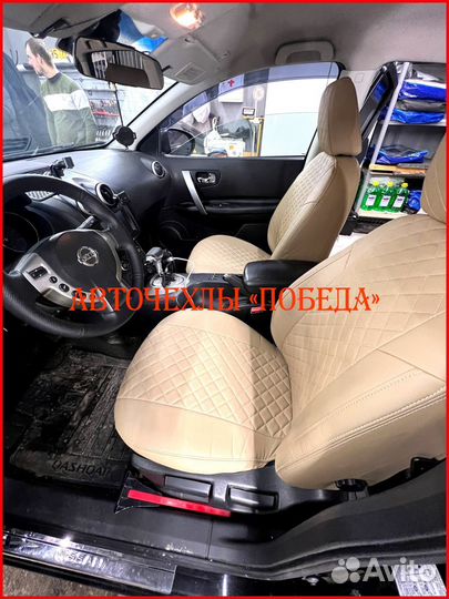 Чехлы Nissan Qashqai 1 из экокожи бежевые Ромб