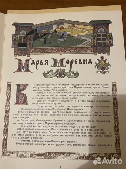 Детские книжки СССР