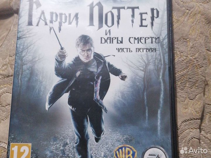 Гарри Поттер и дары смерти диск