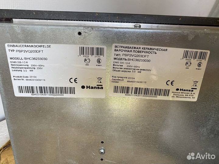 Индукционная плита hansa