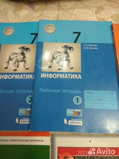 Учебные пособия 7 класс