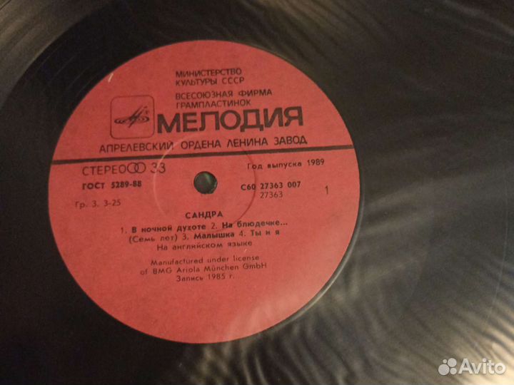 Виниловые пластинки